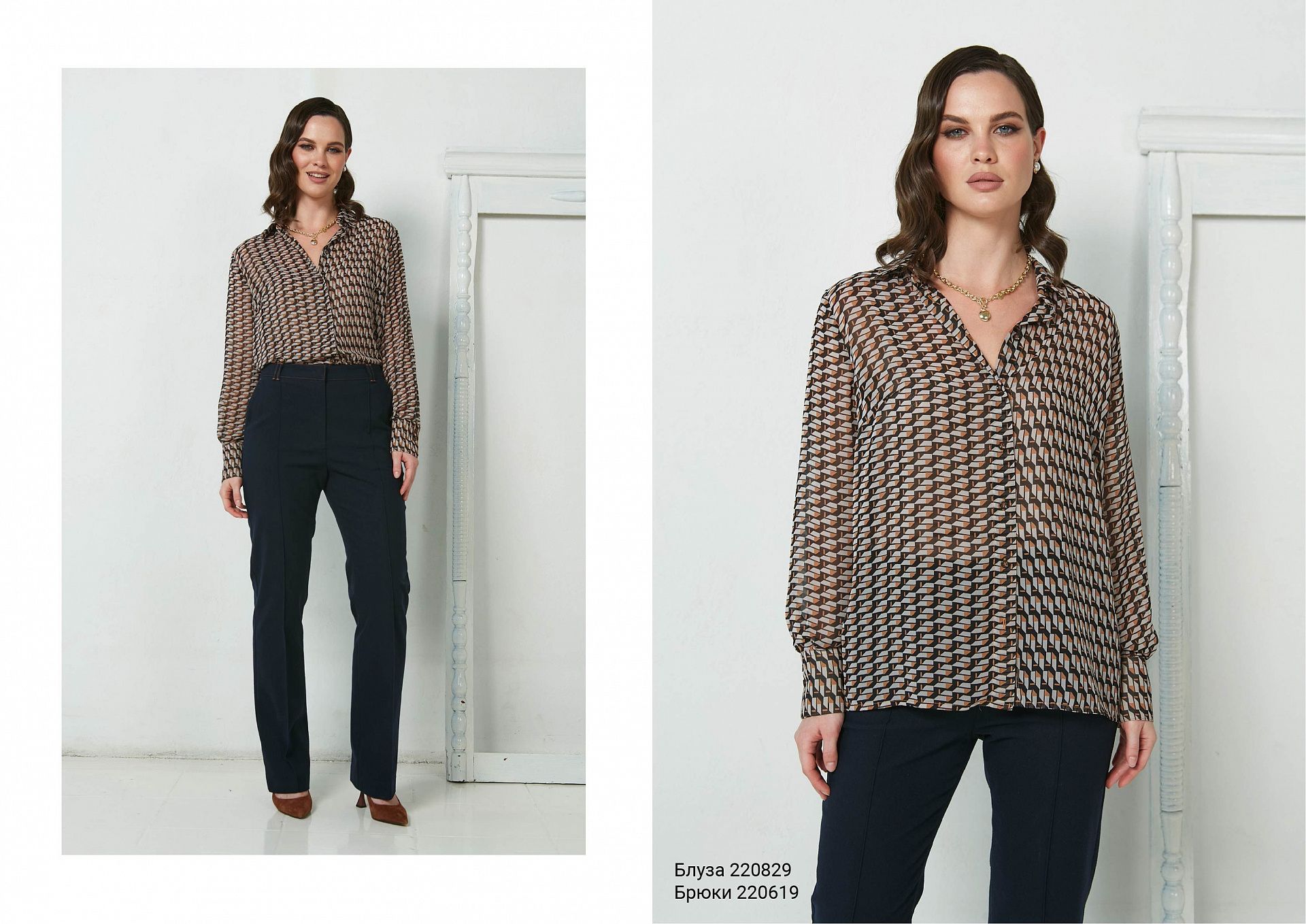 Motion autumn collection